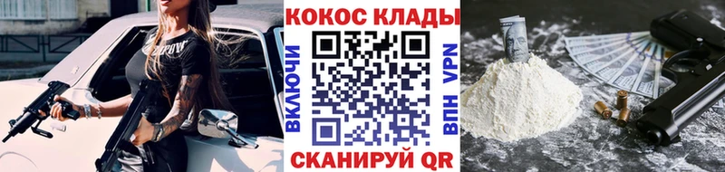 Купить  Краснодар  Кокаин 97% 