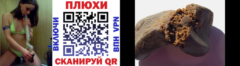 ГАШИШ hashish Купить закладки Краснодар