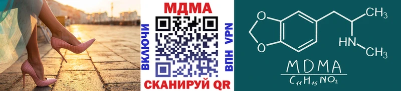 MDMA VHQ  Купить  Краснодар 